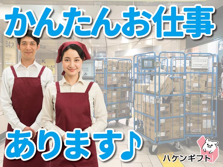 （調理補助）特別養護老人ホーム・簡単な調理や盛り付け