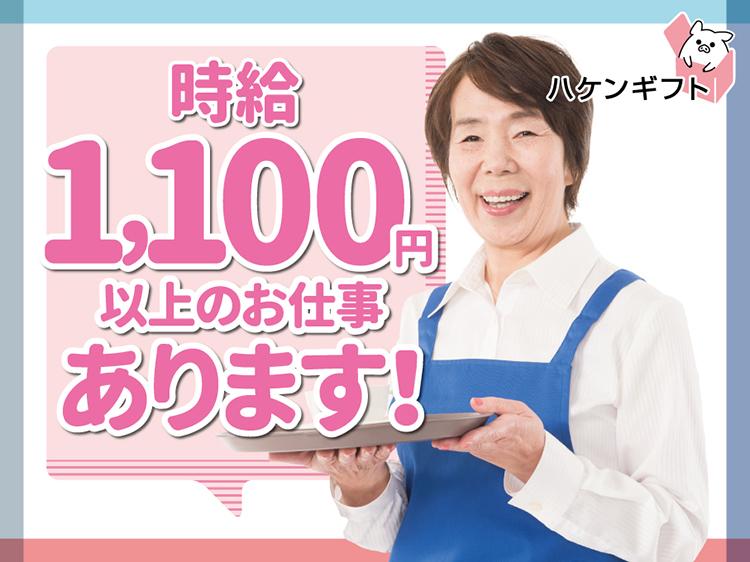 1ヶ月の短期　看護師さんの制服クリーニング　時給1130円