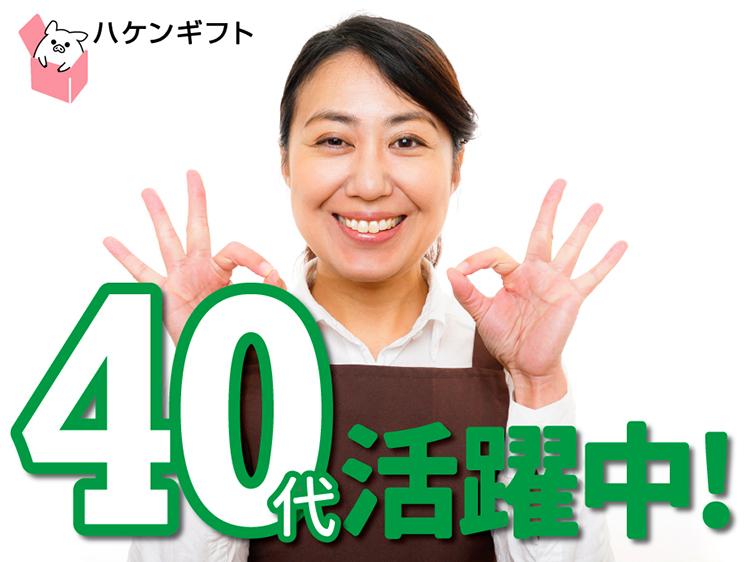 派遣　介護職員 ２パターンどちらかの時間で固定勤務 女性活躍中・バイク通勤OK