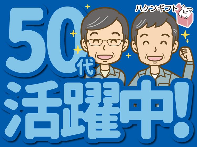 （日・週払いOK）カウンターリフトで飼料の運搬作業・土日祝休