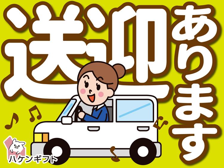 （五日市駅から送迎あり）自動車部品の開梱・ラベル貼り　軽作業