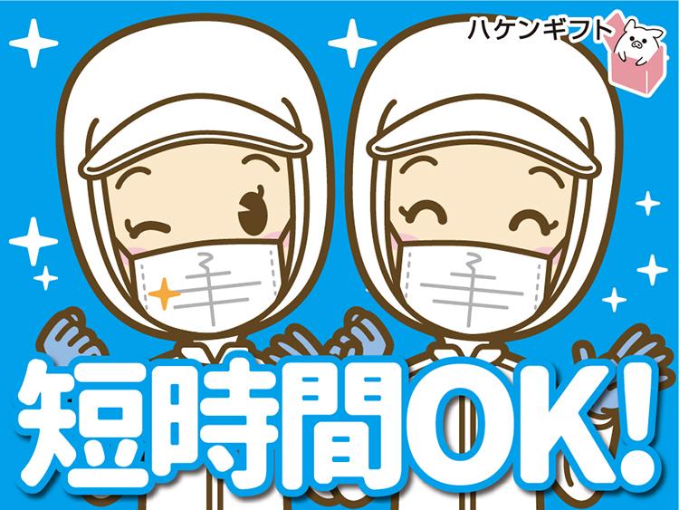 （採用率アップ中）アイス工場での簡単ワーク・平日の1日約5H