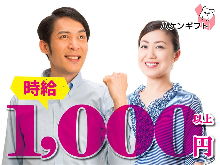 （短時間でも月１２万以上）障がい者施設で調理全般　朝6時～