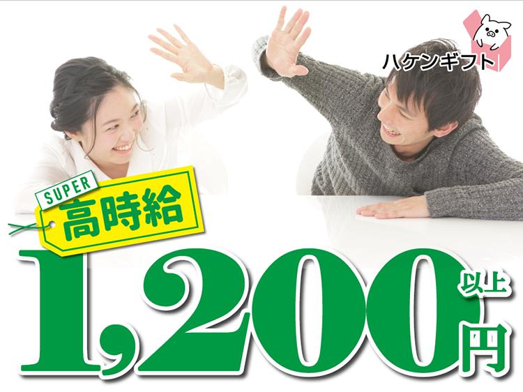 数名募集　13時～・スーパーのレジスタッフ　時給1200円