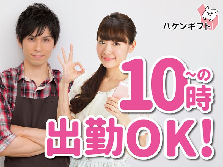 ドラックストア商品のピッキング／未経験OK／10時スタート