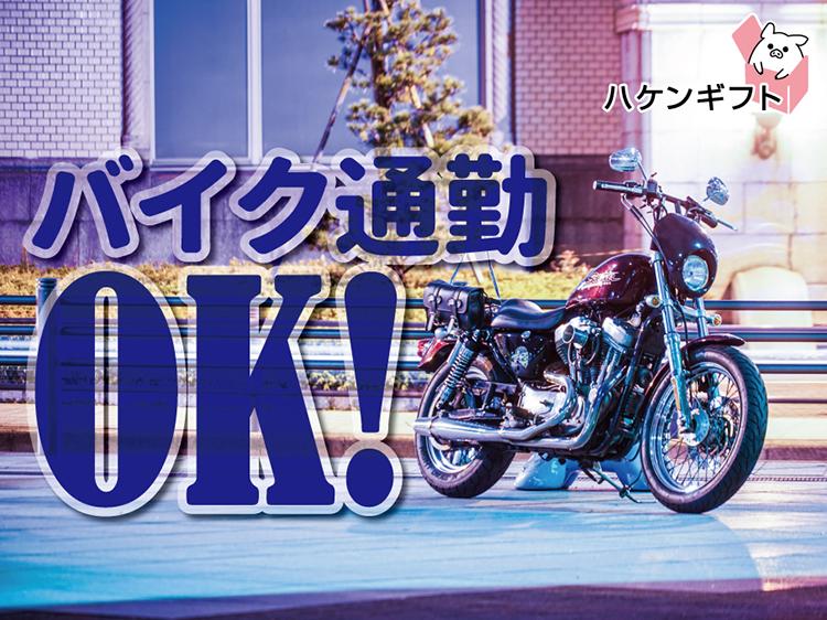 (金土・6～12時だけ)食品製造サポート／車通勤OK・高時給