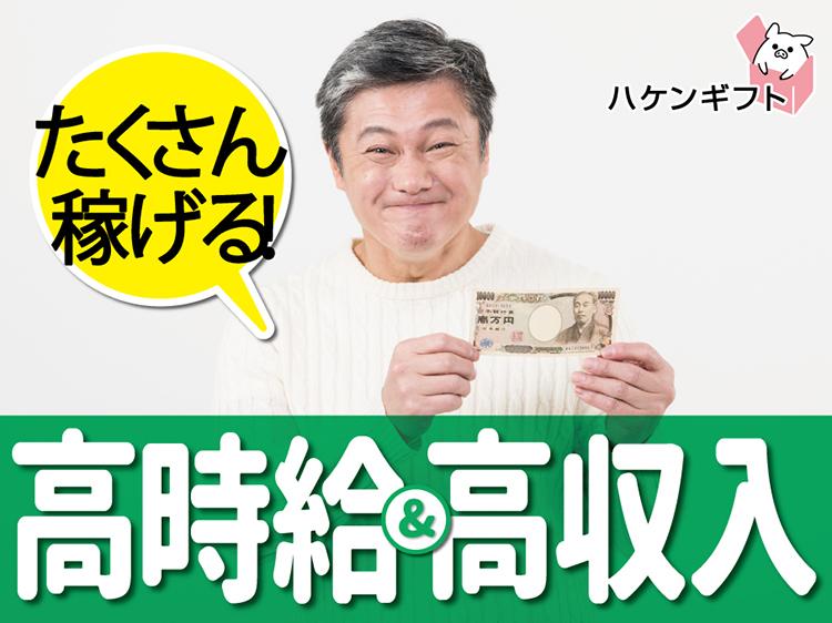 8時からスタート／ミドル応援／動物の飼料製造会社でリフト作業