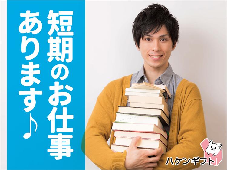 （即日入社OK）ペット用品の仕分け／動きやすい私服でOK