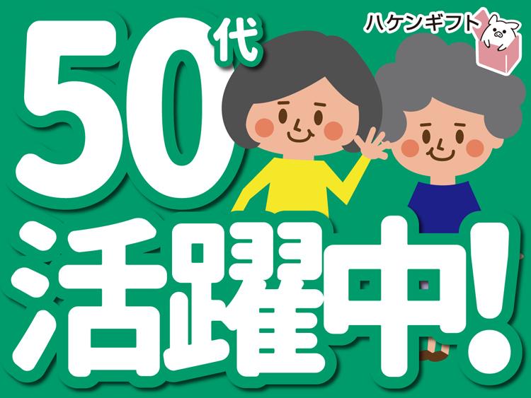 （派遣）事前見学OK　長期歓迎　定着率の良い職場　化粧品ボトルを機械にセット