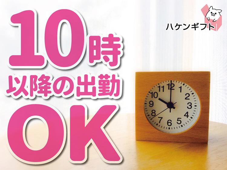 （派遣・日払いOK）介護補助　10～19時／週4／シフト　未経験歓迎