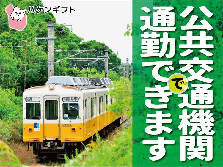 （電車通勤も可・平滝駅から徒歩8分）施設での調理補助