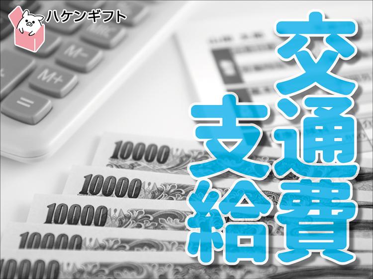 生鮮食品の仕分けスタッフ／週4～OK・高時給・モクモク作業