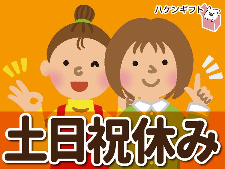 モクモクと行える座り仕事　部品のはんだ付け　土日祝休み