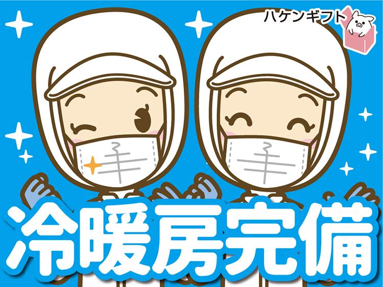 （派遣）未経験OK　週4日～OK　きれいな食品工場　袋詰めされたお肉の箱詰め