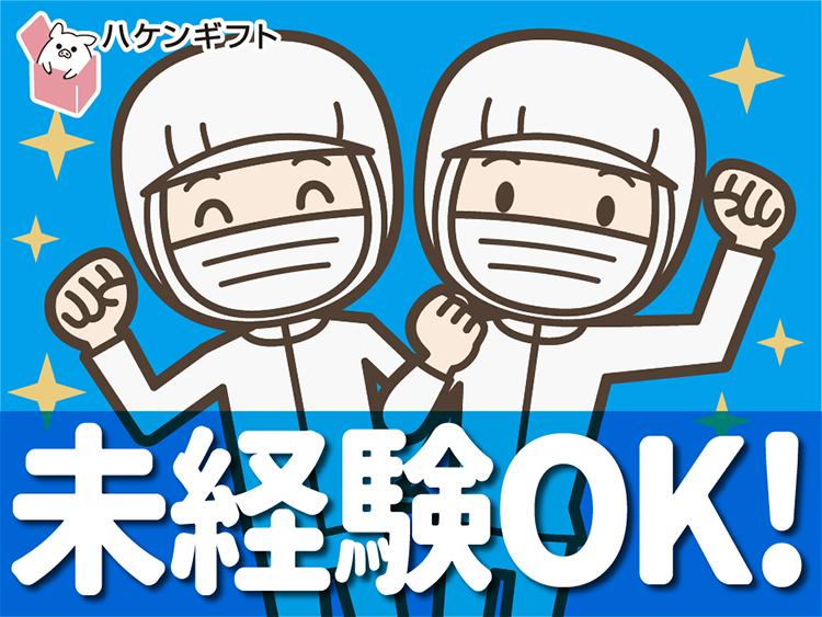 大きな包丁でお肉のカット作業・高時給・9時から・未経験もOK