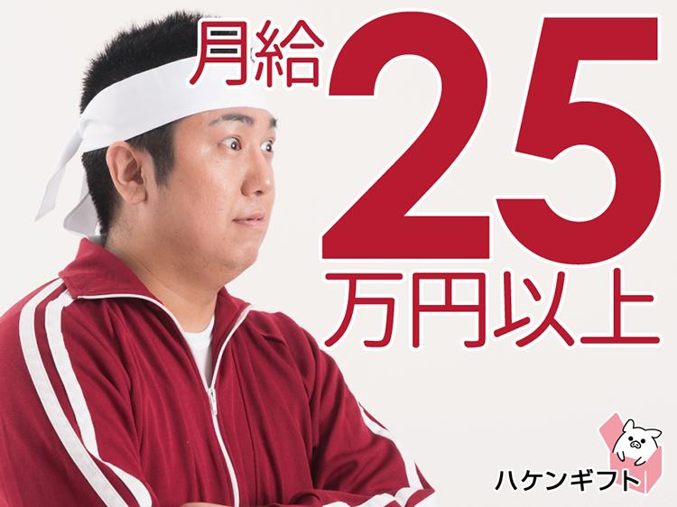 月収27万円以上GET／ゴム部品の加工／日払い・週払いOK