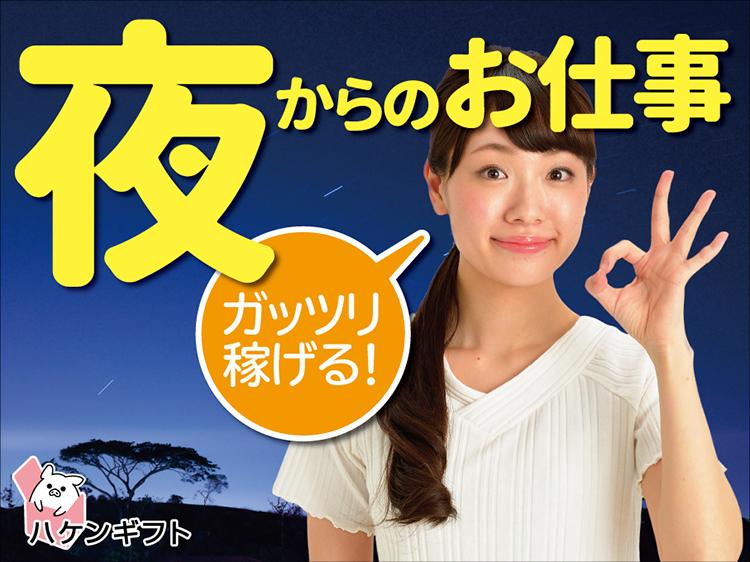 (派遣)　日払い有・未経験ＯＫ／夜勤で(介護)／男女募集／直方市