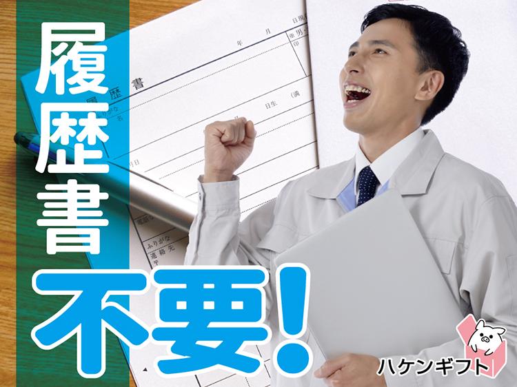 (派遣)履歴書不要／簡単登録　建築用資材の加工　残業多めで稼げる