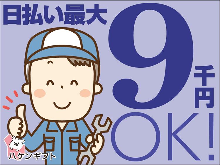 （日給9千円以上・残業ナシ）クリーンルームで焼き菓子の検品