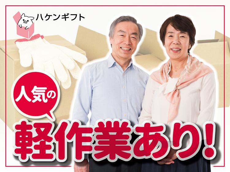 週4～OK・短時間ワーク／病院内の清掃／ミドル・シニア活躍中