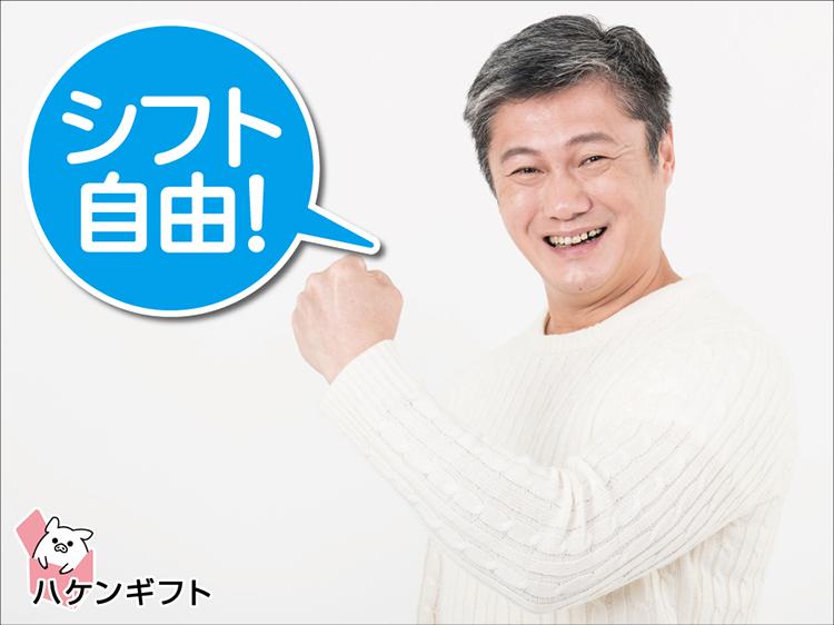 21時まで・シフト自由度高め　/　コールセンター（発信）