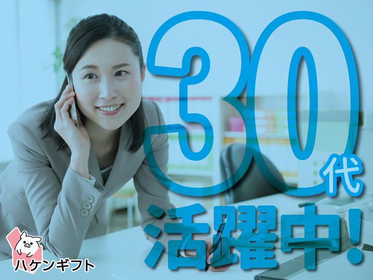 派遣　工場内での工程管理事務（仕上がり確認）　送迎バスあり　日払い・週払いOK