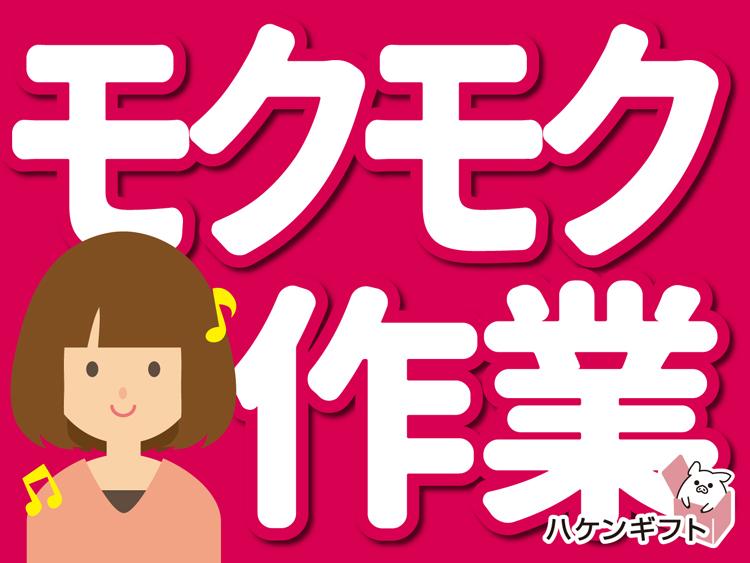 派遣　未経験・初心者大歓迎　パチスロ台の外枠をキカイで加工　エアブラシで仕上げ