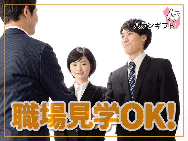（未経験OK）鶏肉加工工場で袋の開封・盛り付け／冷暖房あり