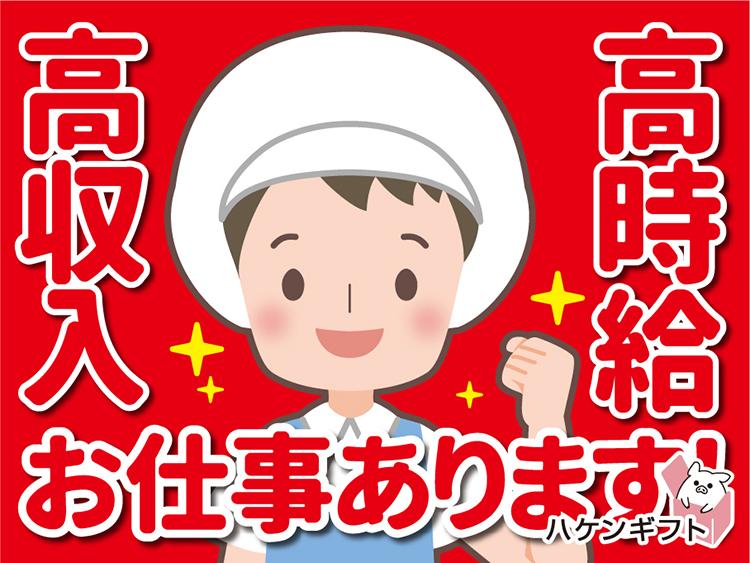 （髪色自由）経験生かして介護施設で調理スタッフ・週3日～OK