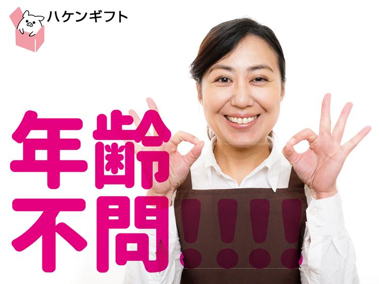 （～60代活躍中）午後から6ｈ・駅前の商業施設　建物内の掃除