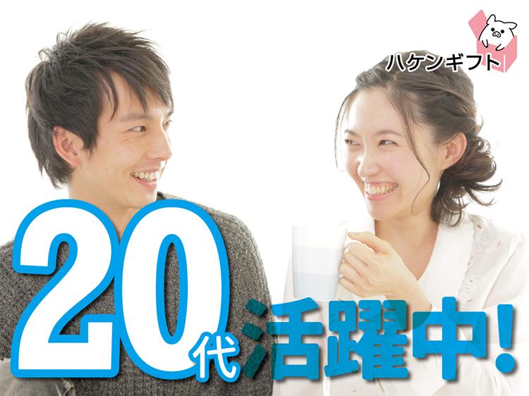 （紹介予定派遣）3ヶ月後に正社員へ　20代活躍中　営業職