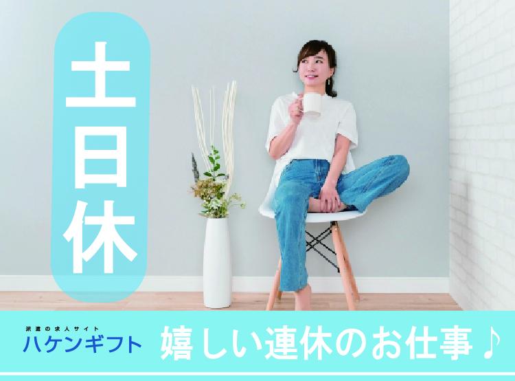 綺麗な工場でパーツのチェック　社員登用のチャンスあり