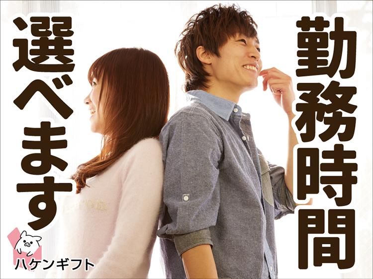 時給1150円・短時間可　具材をポンッと乗せるたこ焼き製造