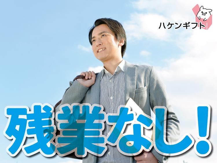 粉を箱に入れる単純作業／リフトで運搬　時給1300円　日勤