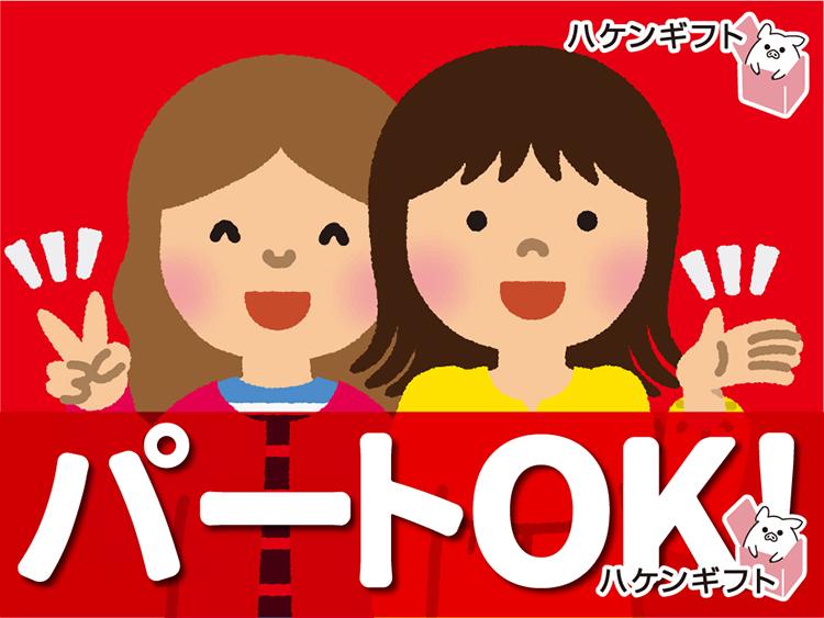 週2～4日勤務　平日のみOK　短時間　携帯ショップでの販売・手続き