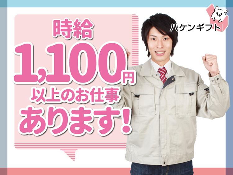 製造補助・原料をポンッといれる　残業少なめ　土日休み