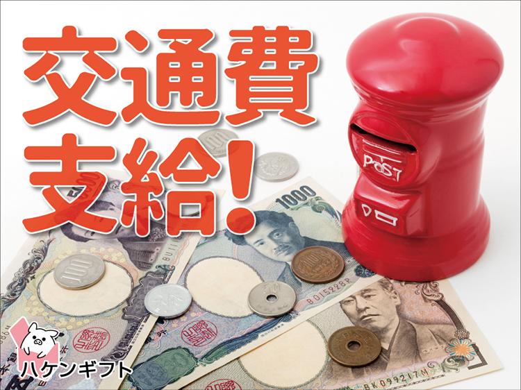 金属部品の仕上がりチェック・検査／２交代／茶髪OK