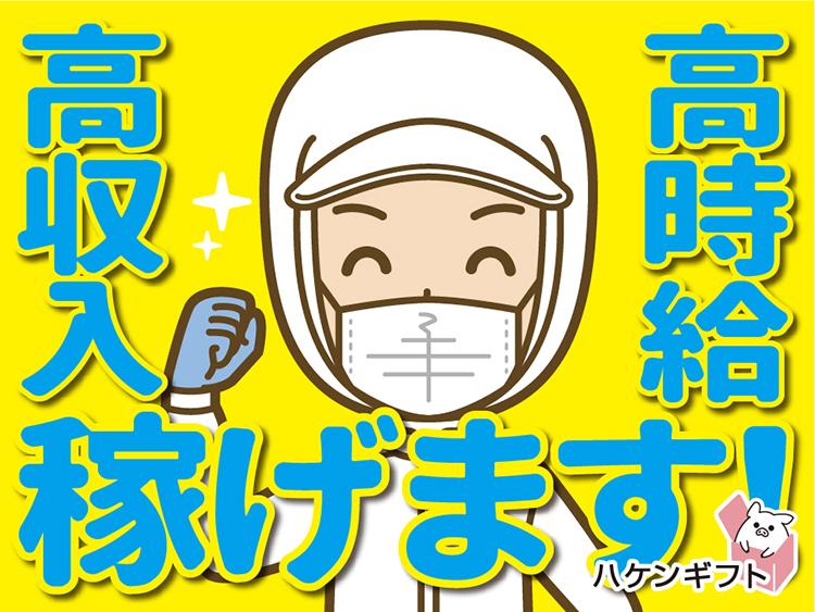 (派遣) 座り作業あり　2交替　高時給　かるい部品の梱包　日払い週払いOK