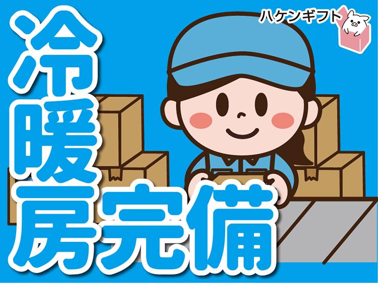 検査や梱包などの軽作業／週4～OK／平日のみOK