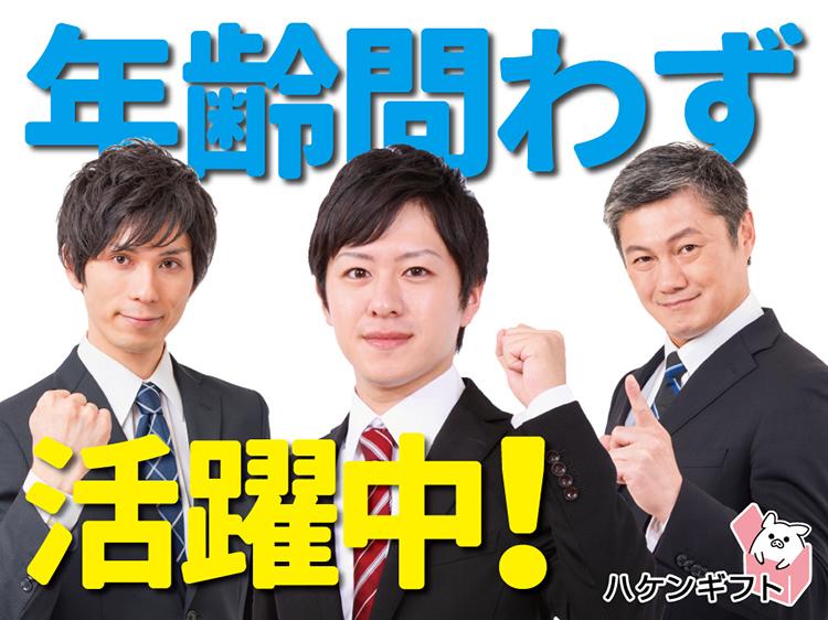 (派遣)（小倉南区横代）車の板金作業／月収22万円以上／日払い有／年齢不問