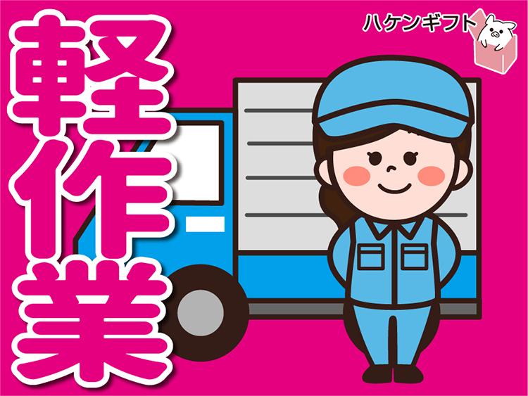 （未経験OK）2日に1回の配送・デスクワーク／年休125日
