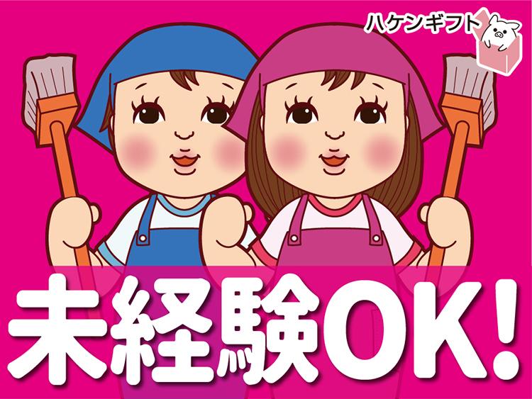 （短時間）ベッドメイキングなど簡単な客室清掃　週3～OK