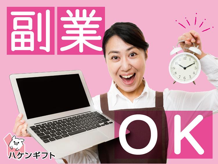 WワークOK／四角い板に枠をはめる　残業なし　日払いOK