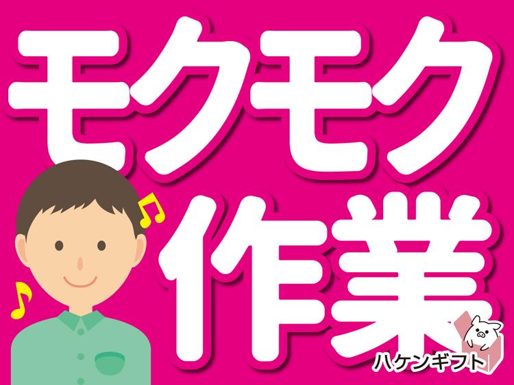 （週4～・18時半まで）シフト制・高齢者施設での調理師