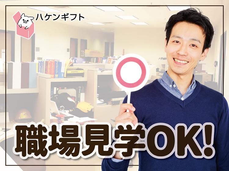 工場内で部品の目視検査　未経験OK　高時給　2交替制勤務