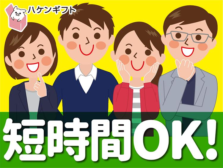 （朝2ｈだけ・平日週3～）道具はあるものでOK・室内清掃