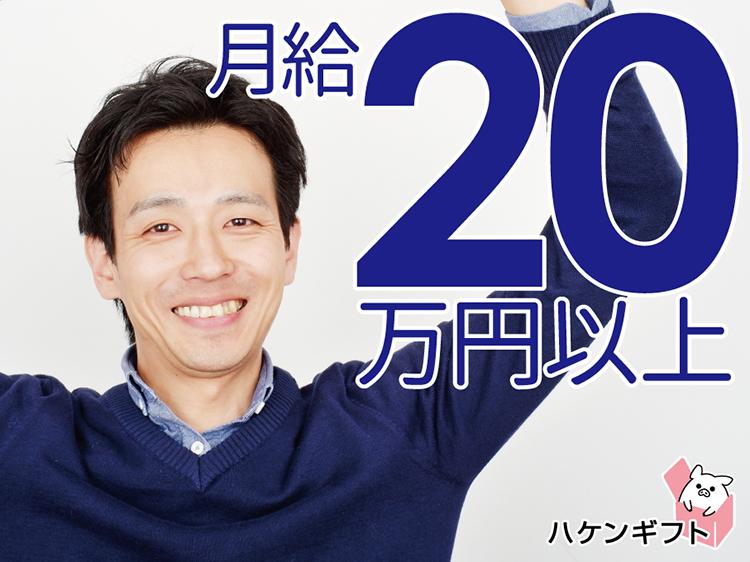 （月収23万以上）物流倉庫でイス拭き／残業少・日払いOK