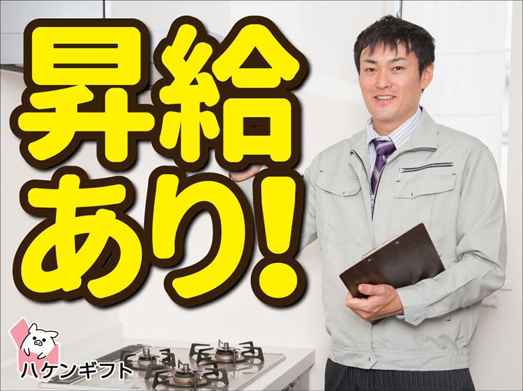 （正社員登用あり）2交替で稼げる工場・鉄の製造　/　経験不問