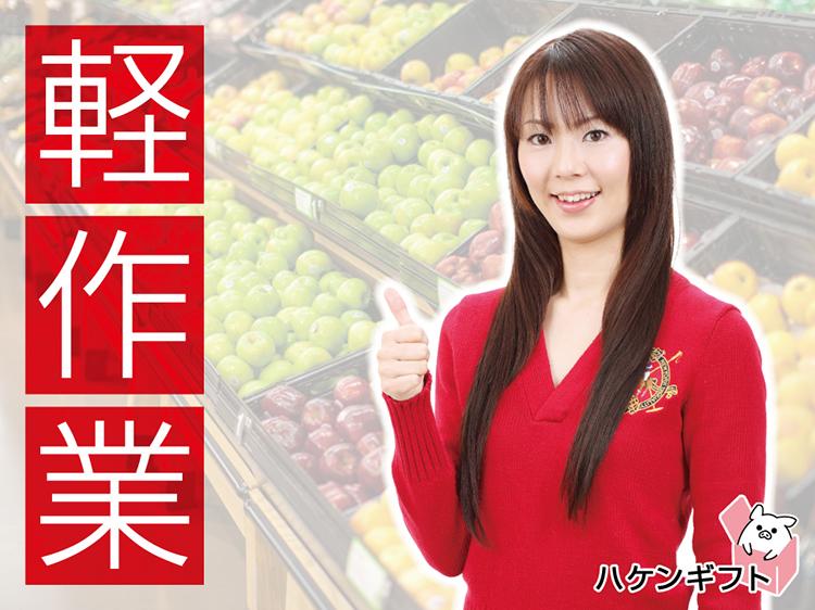 カンタン調理補助（未経験OK）扶養内可　早朝5時～