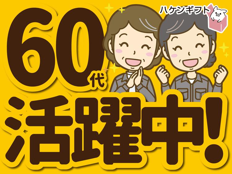 塗料を入れる容器のシール貼り・キャップ締め・梱包